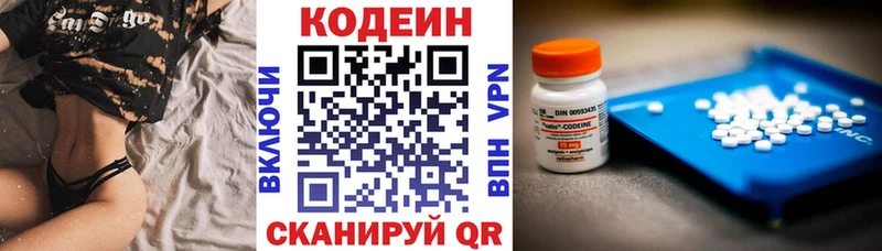 купить закладку  Ступино  omg зеркало  Codein Purple Drank 