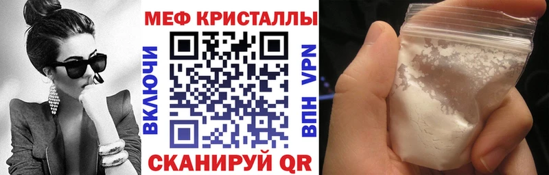 МЕФ мука  купить наркоту  Ступино 