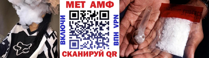 МЕТАМФЕТАМИН пудра Ступино